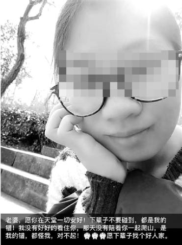 新婚丈夫在朋友圈里深深地自責(zé)。