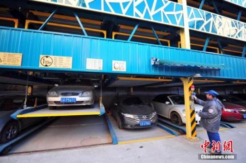 資料圖：沈陽立體停車場。<a target='_blank' >中新社</a>發(fā) 于海洋 攝