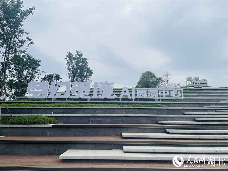 “夢幻靈境”AI展演中心。人民網(wǎng)記者 周恬攝