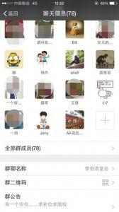 通過社交軟件，邀約參賭人員。