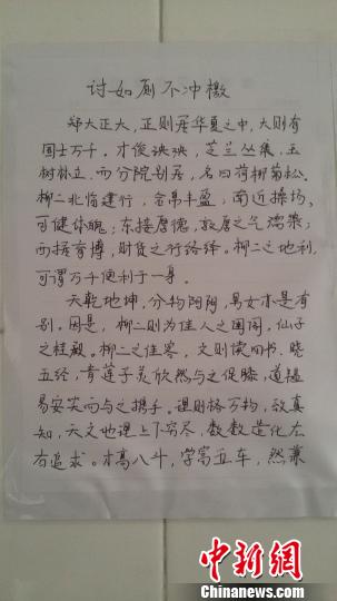 大學(xué)生發(fā)檄文勸阻“不沖廁”陋習文采斐然獲網(wǎng)友點贊