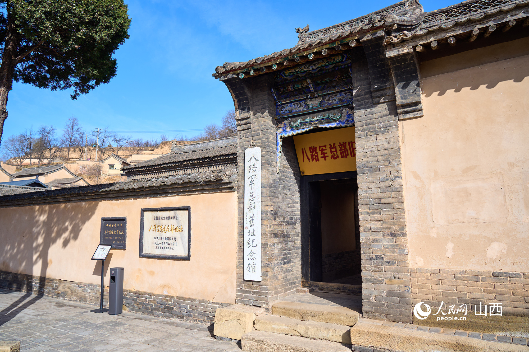 山西省長治市王家峪村八路軍總部舊址。人民網(wǎng) 張超寧攝