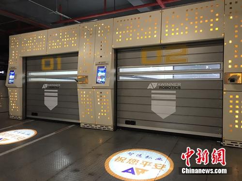 智能停車場入口。<a target='_blank'  >中新網(wǎng)</a> 吳濤 攝
