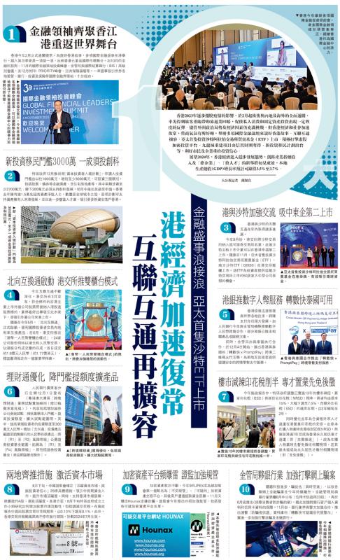 港经济加速复常 互联互通再扩容(图1) 港经济加速复常 互联互通再扩容(图1)